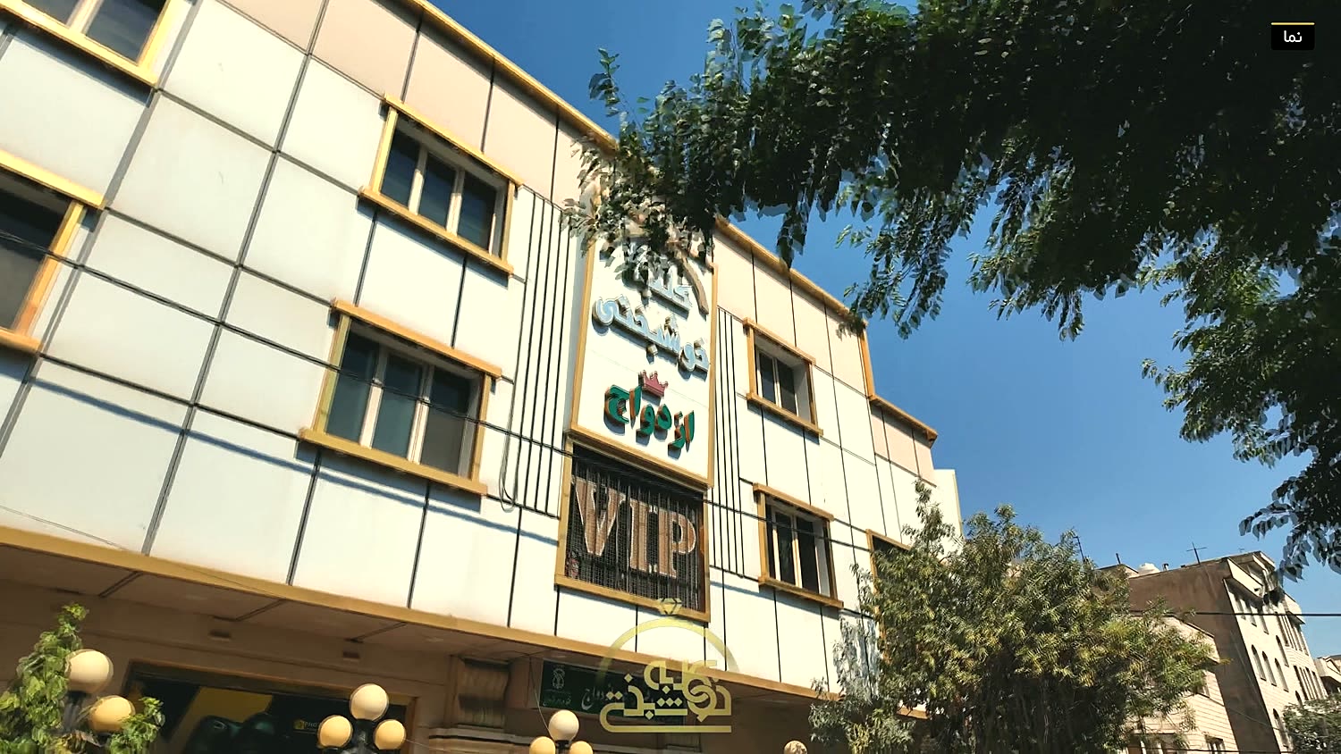 کلبه‌ی خوشبختی