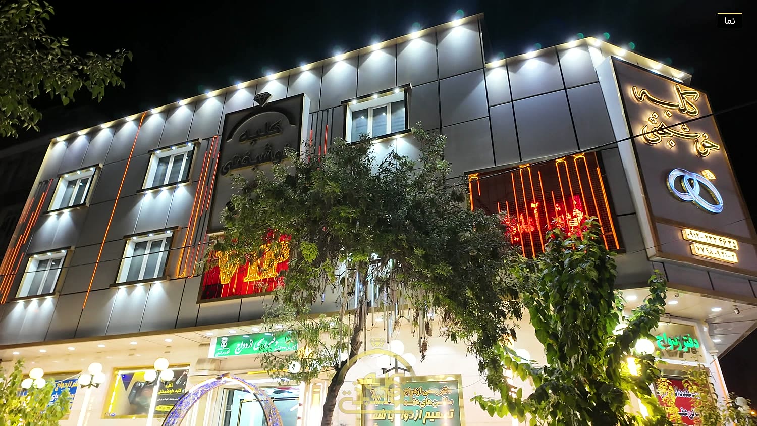 کلبه‌ی خوشبختی